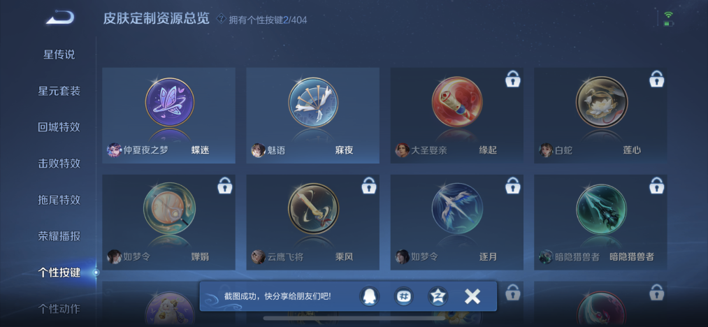 WZLX4318628王者荣耀账号详情图12