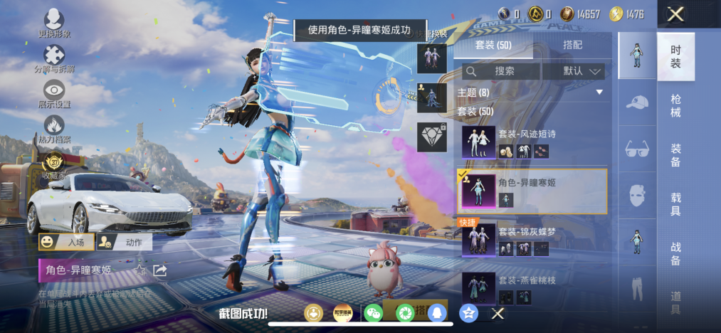 和平精英账号苹果QQ可二次【1粉装2特效枪1载具 秒换绑不用等】 苹果Q区-22912热力值-50套装-89枪皮 【1载具】 法拉利Roma(纽博格林银)【1粉装】 角色-异瞳寒姬【2特效枪】 Kar98K-巳巳如意(5