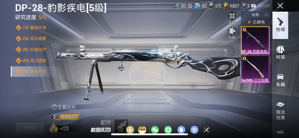 HPLX4181808和平精英账号详情图2