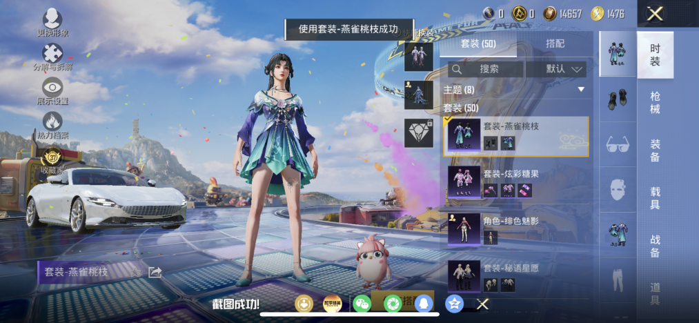 HPLX4181808和平精英账号详情图5