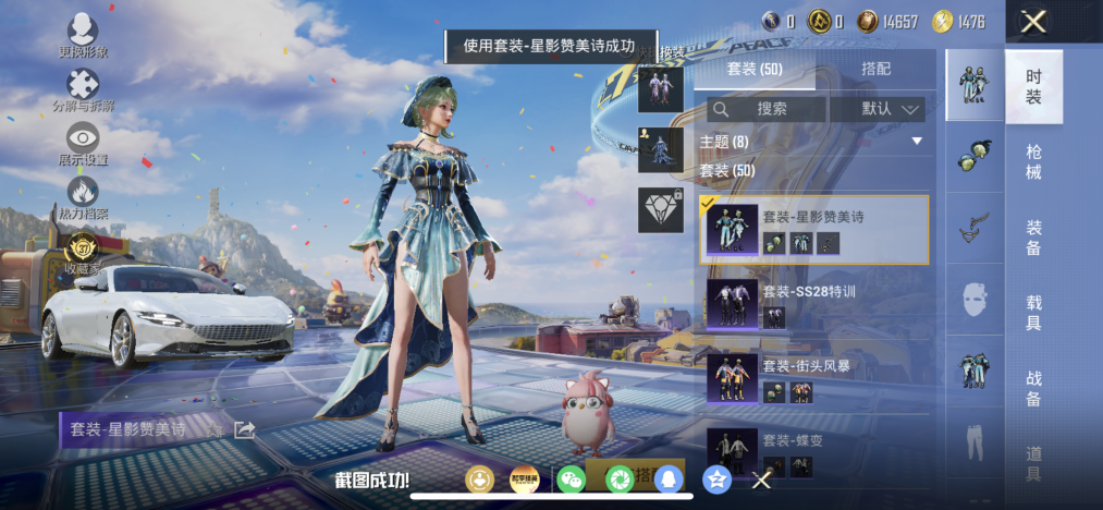 HPLX4181808和平精英账号详情图6