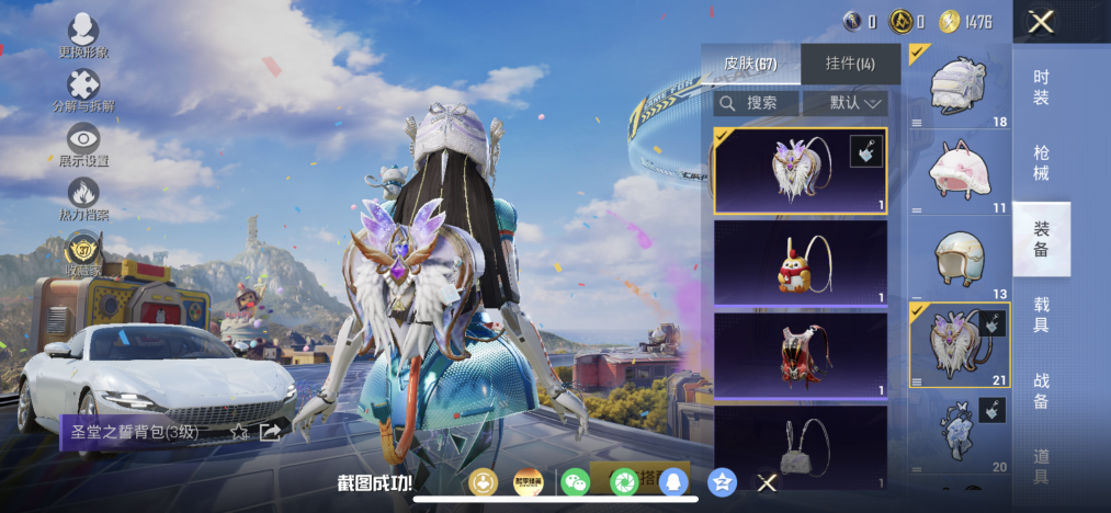 HPLX4181808和平精英账号详情图8