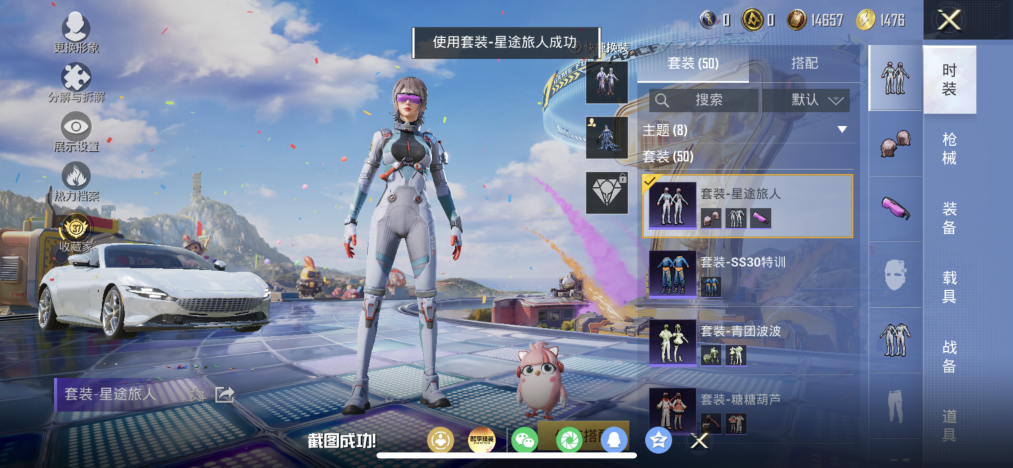 HPLX4181808和平精英账号详情图9