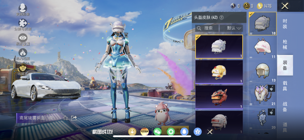 HPLX4181808和平精英账号详情图10