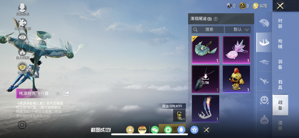 HPLX4181808和平精英账号详情图11