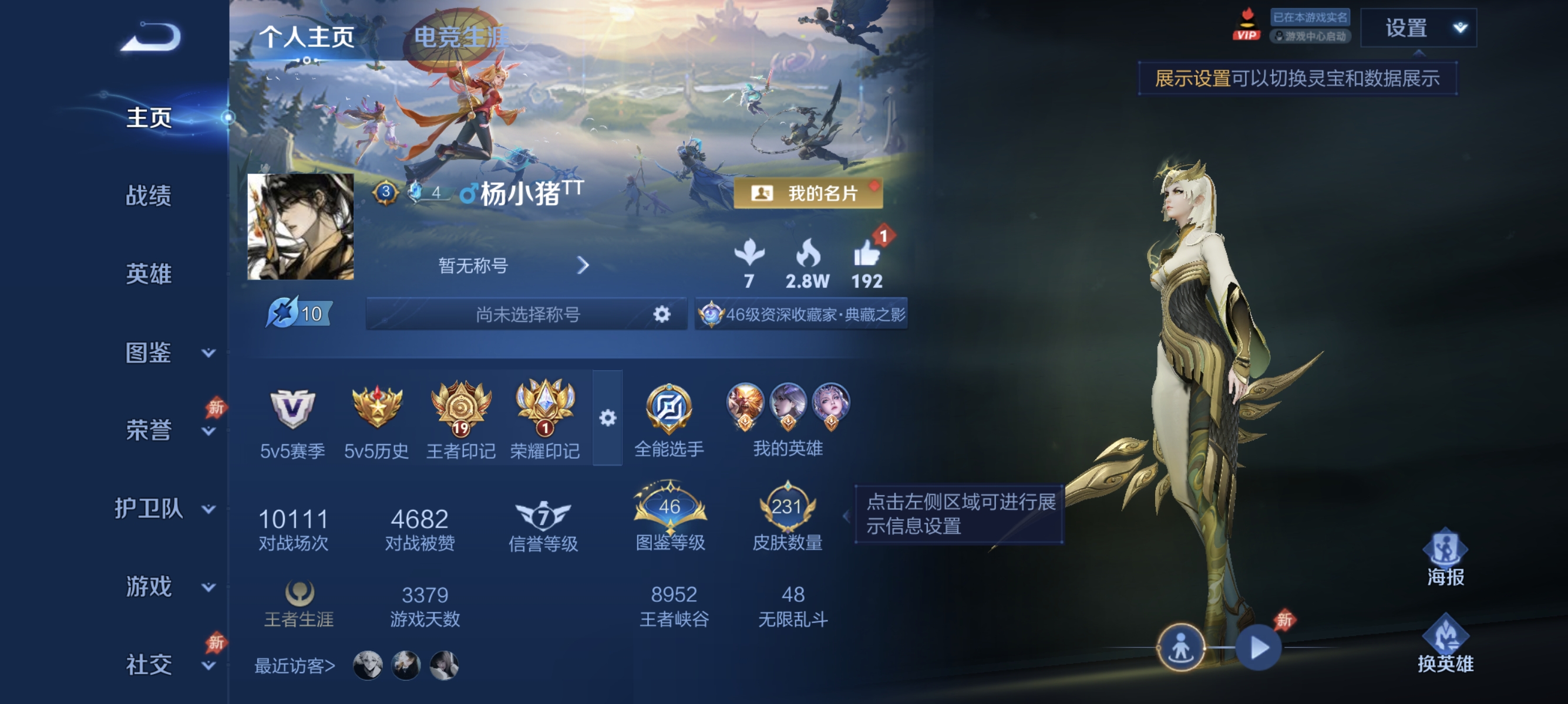 王者荣耀账号安卓QQ可二次【至尊宝231皮肤1水晶7传说1星元】安卓QQ-128英雄-231皮肤【1水晶】 全息碎影【星元皮肤】金色仲夏夜【传说皮肤】愿照·岁时盈 仲夏夜之梦 黄金射手座 炽阳神光 末日机甲 地狱火 启明