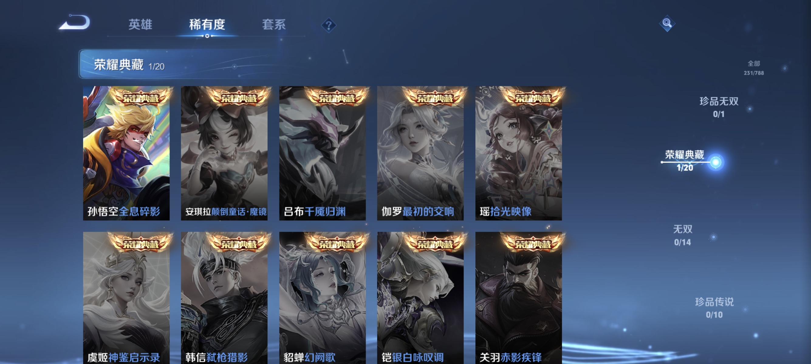 WZLX4318618王者荣耀账号详情图4