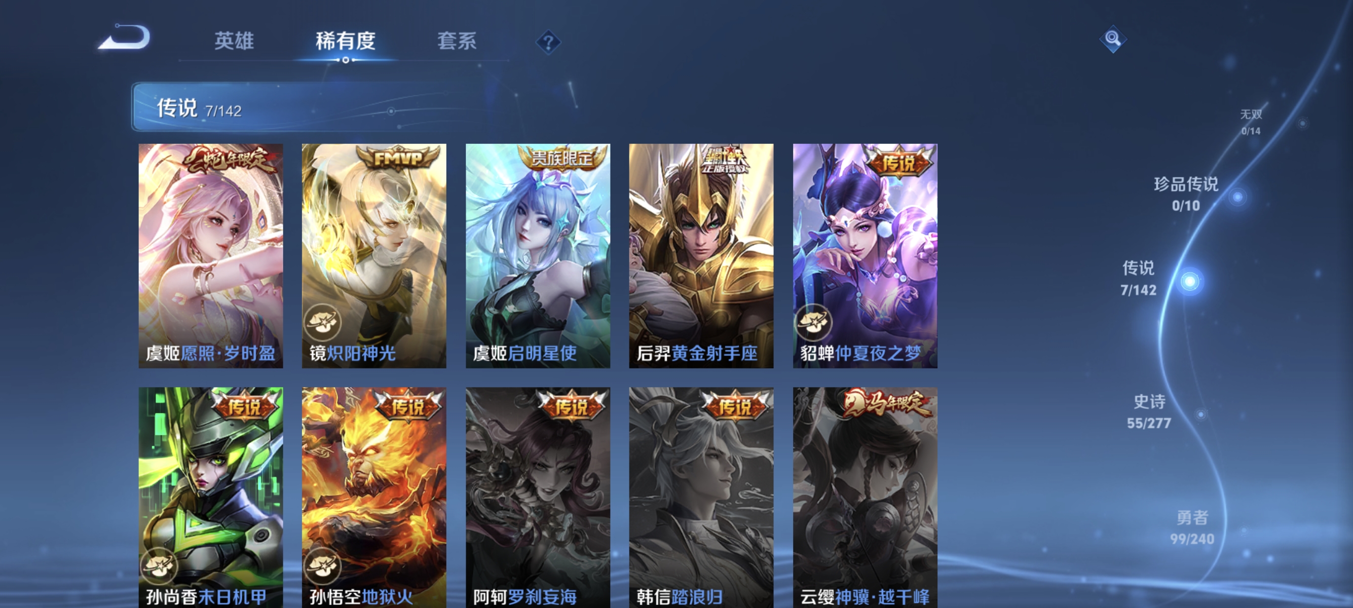 WZLX4318618王者荣耀账号详情图5