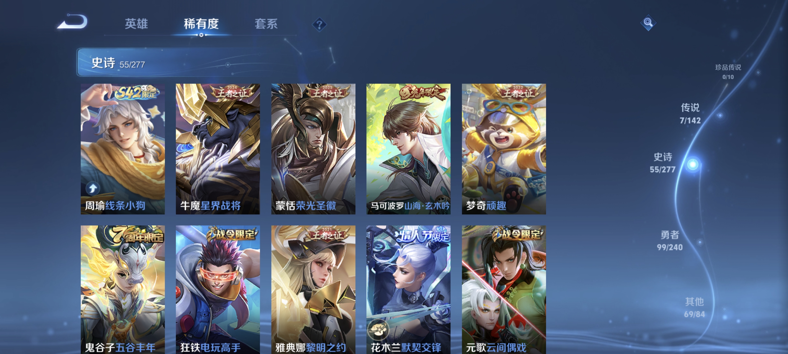 WZLX4318618王者荣耀账号详情图6