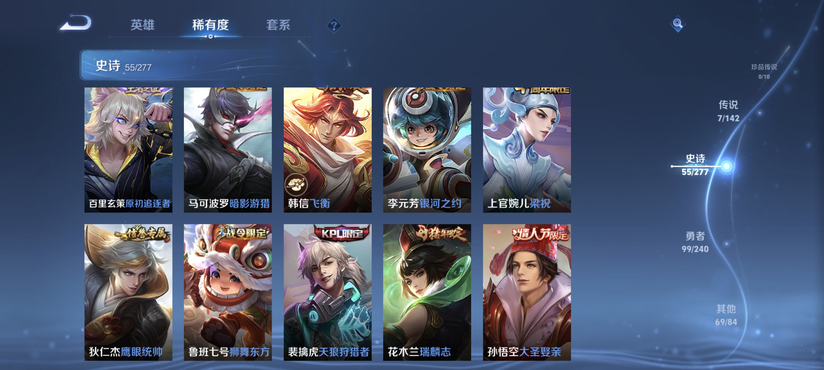 WZLX4318618王者荣耀账号详情图7