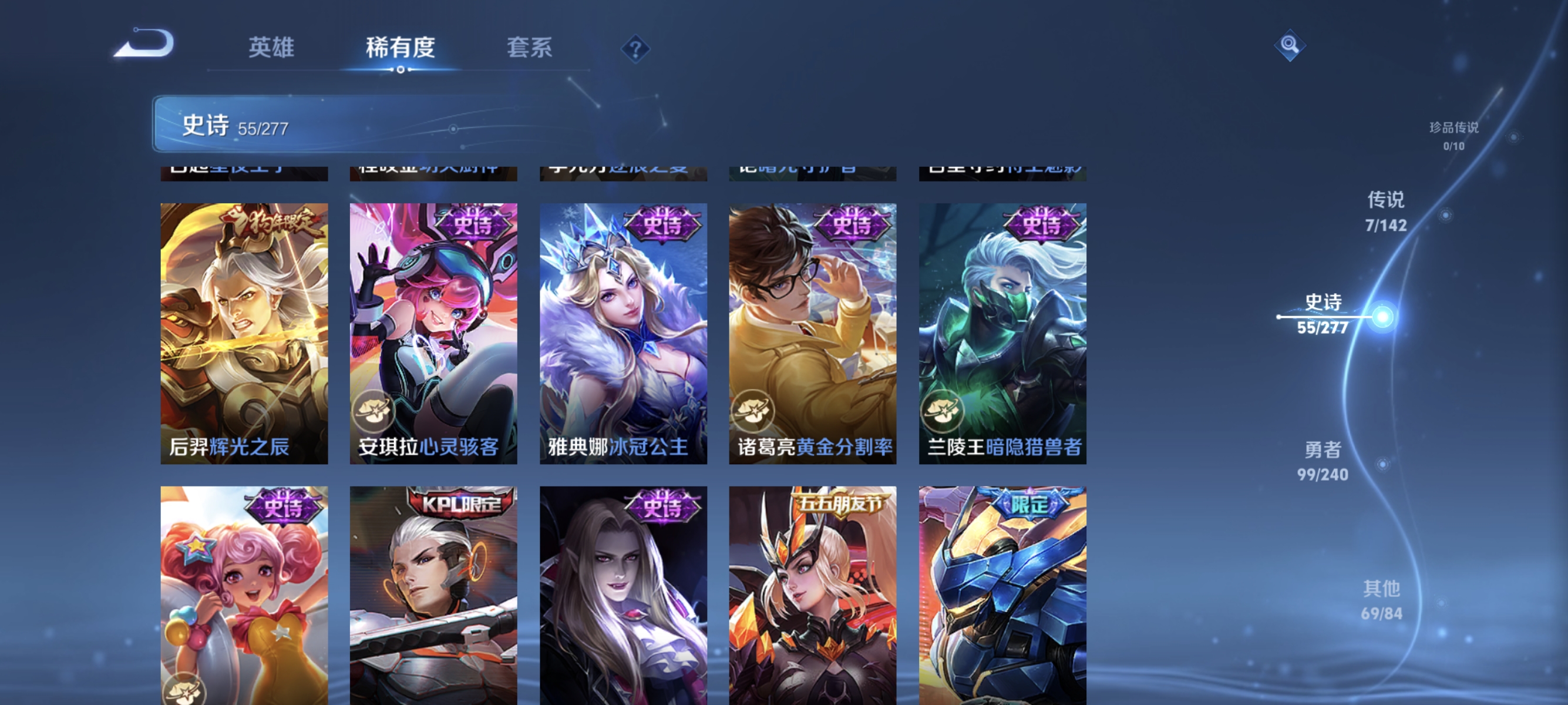 WZLX4318618王者荣耀账号详情图9