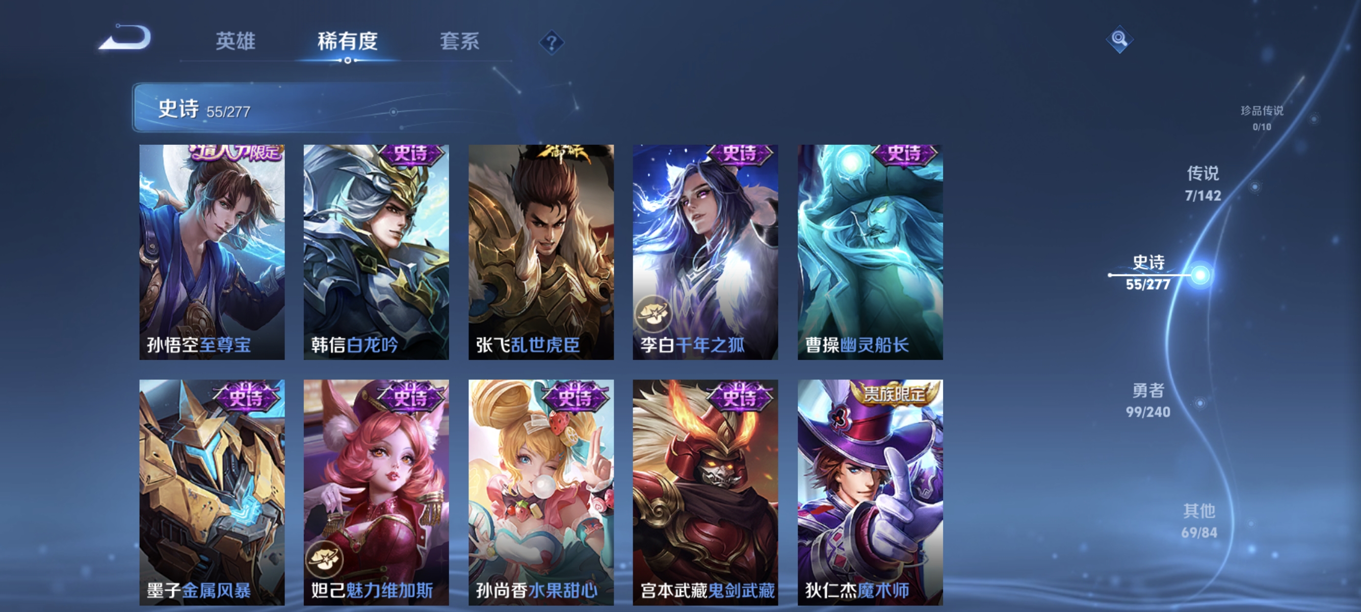 WZLX4318618王者荣耀账号详情图10