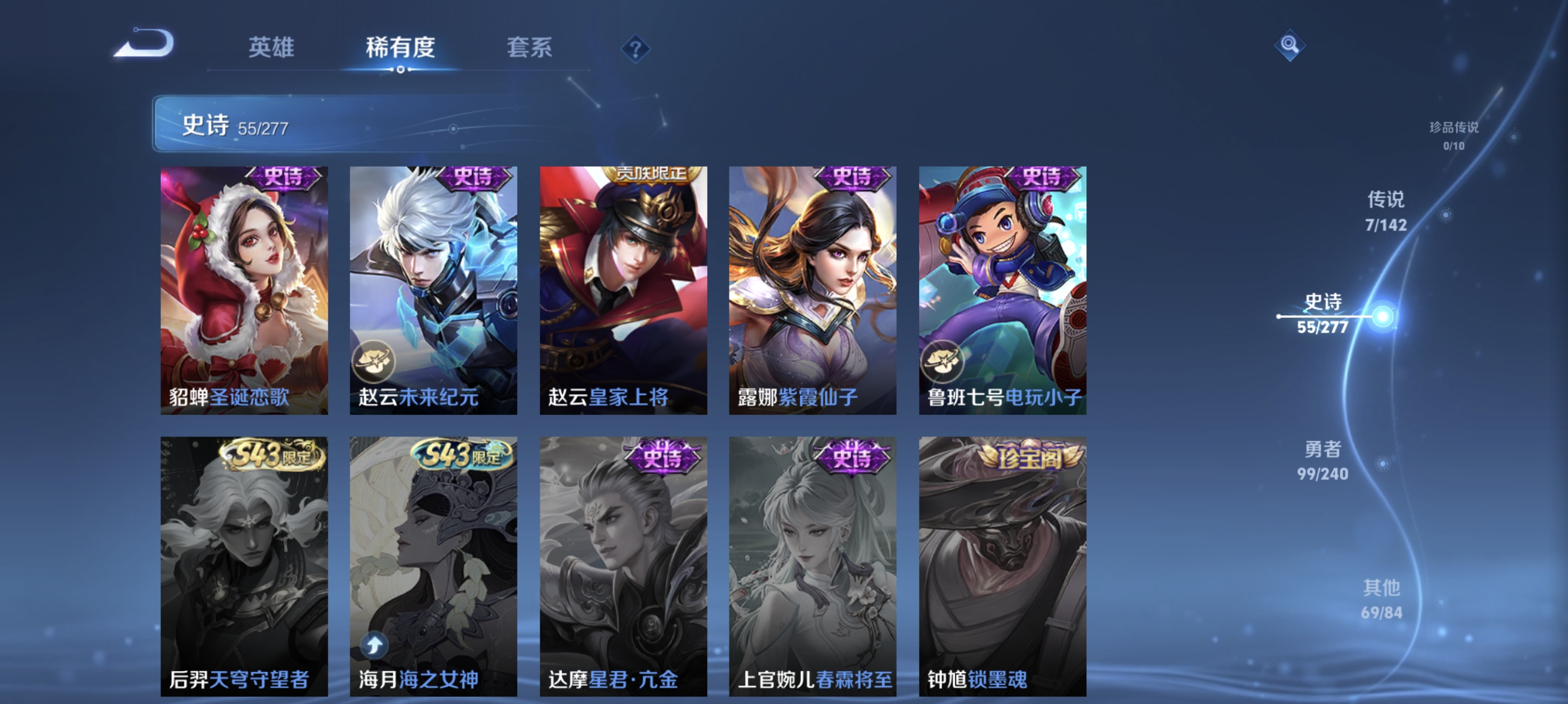 WZLX4318618王者荣耀账号详情图11