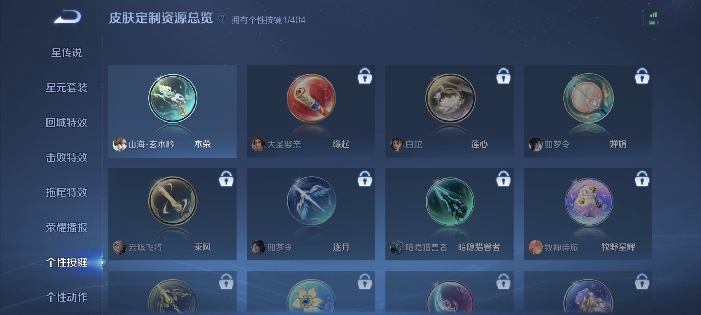 WZLX4318618王者荣耀账号详情图13