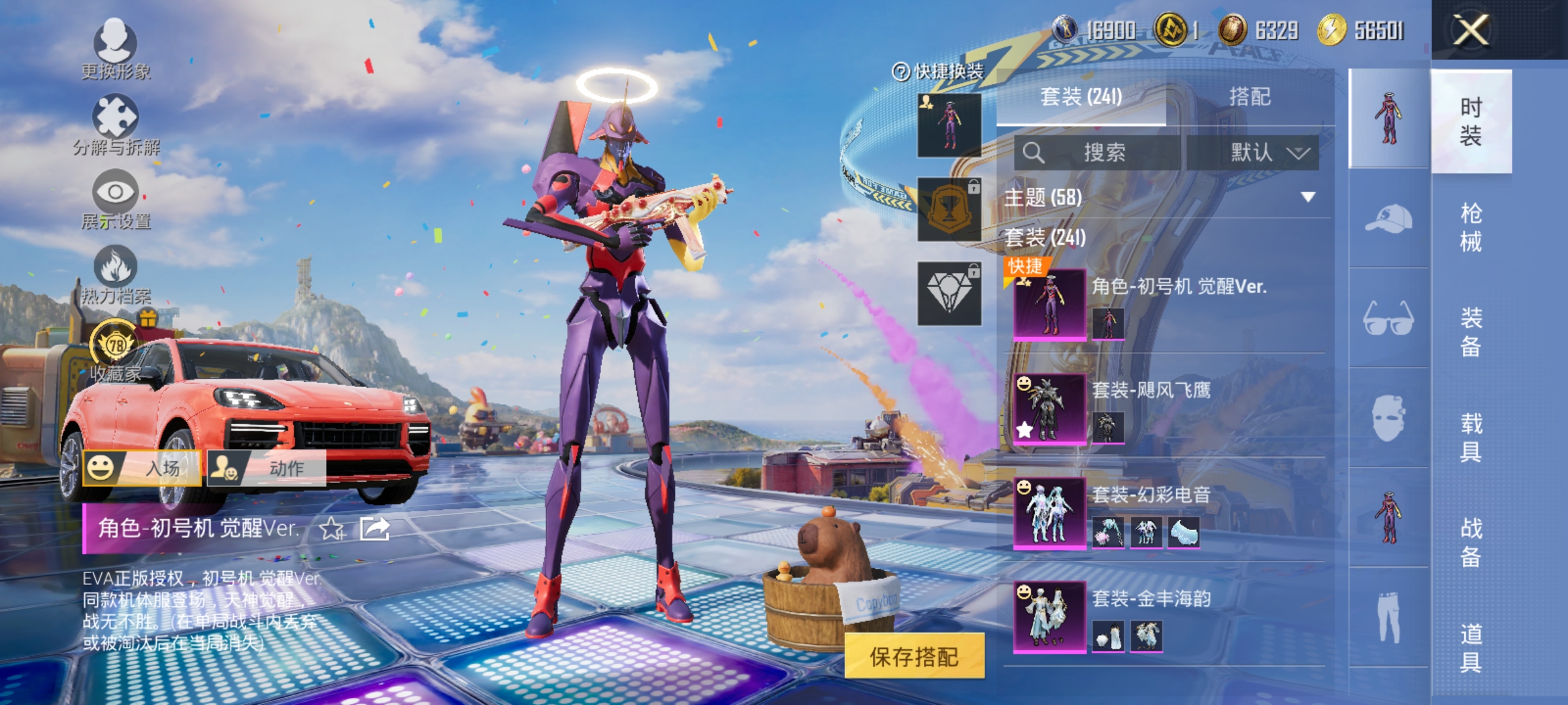 和平精英账号安卓QQ可二次【女号觉醒螳螂10粉装7特效枪3载具 秒换绑不用等】 安卓Q区-热力值-241套装-336枪皮 【3载具】 星梦玉骢 保时捷Cayenne(激情红) 保时捷Panamera(星辰紫)【2稀有】 