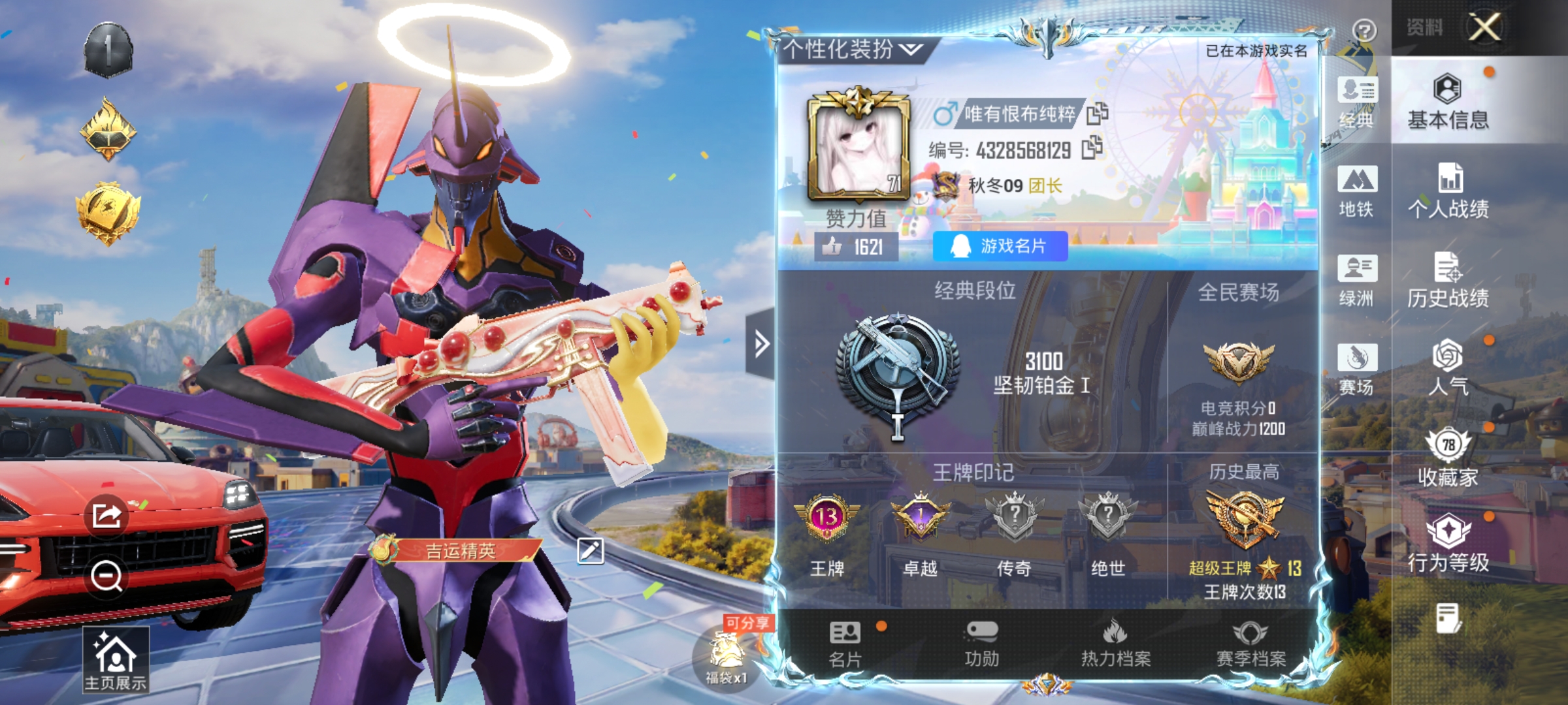 HPLX4181893和平精英账号详情图2