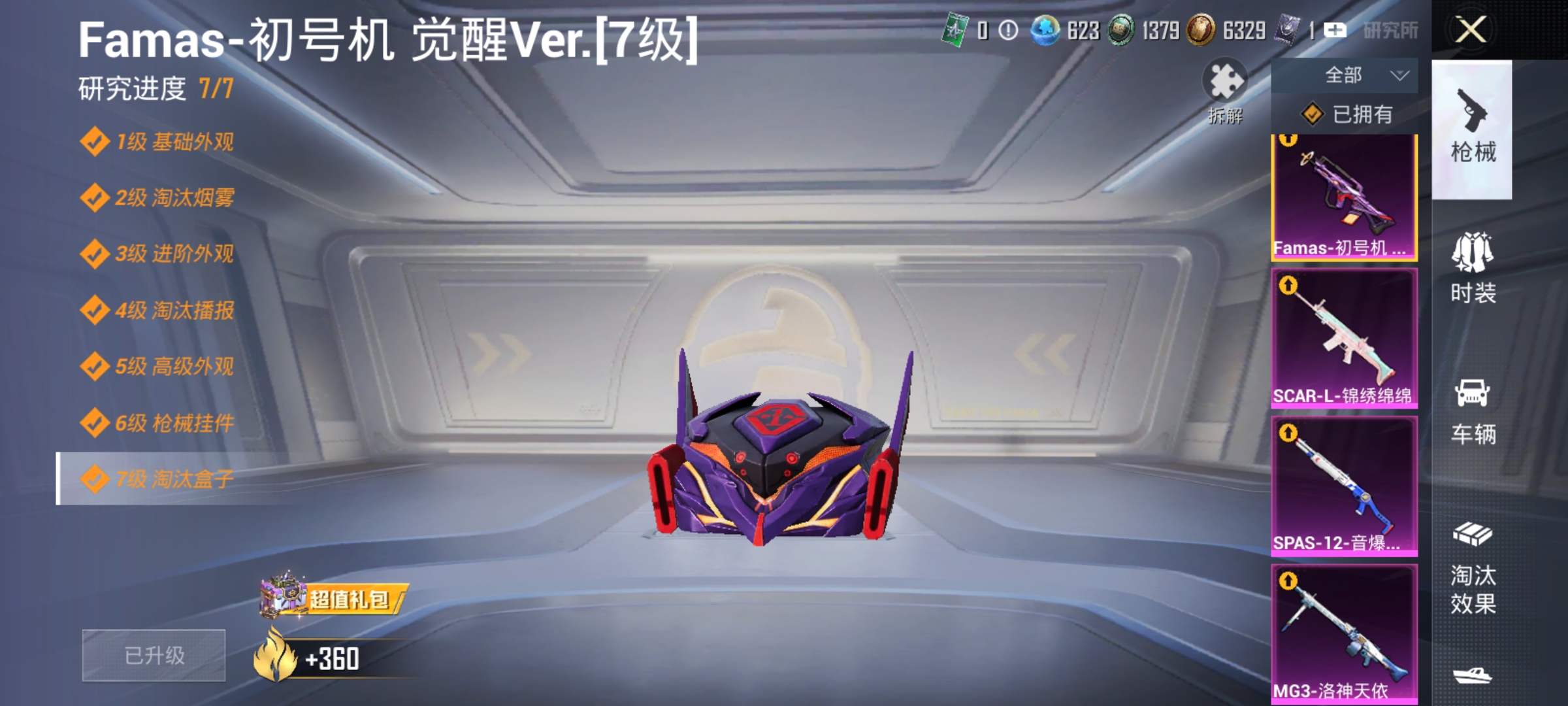 HPLX4181893和平精英账号详情图4