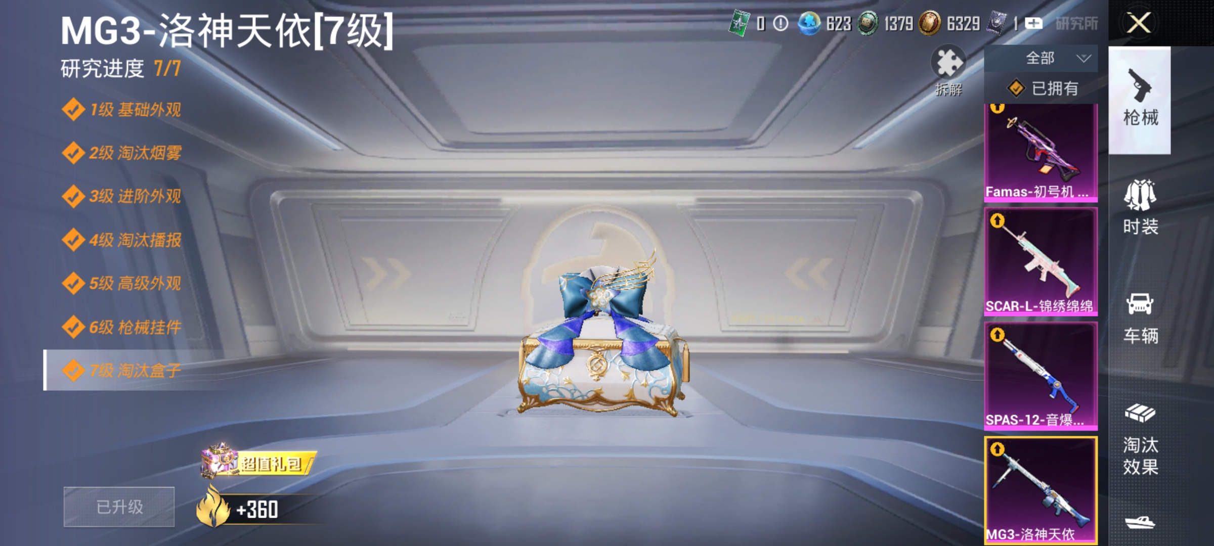 HPLX4181893和平精英账号详情图5