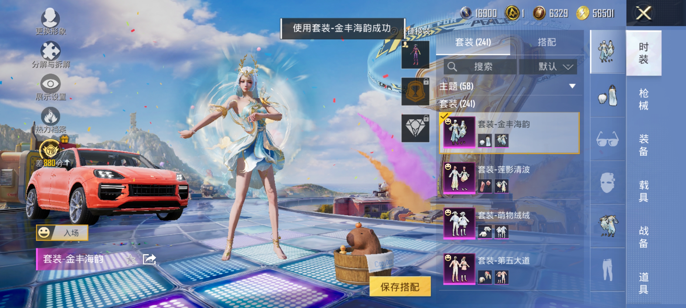 HPLX4181893和平精英账号详情图6