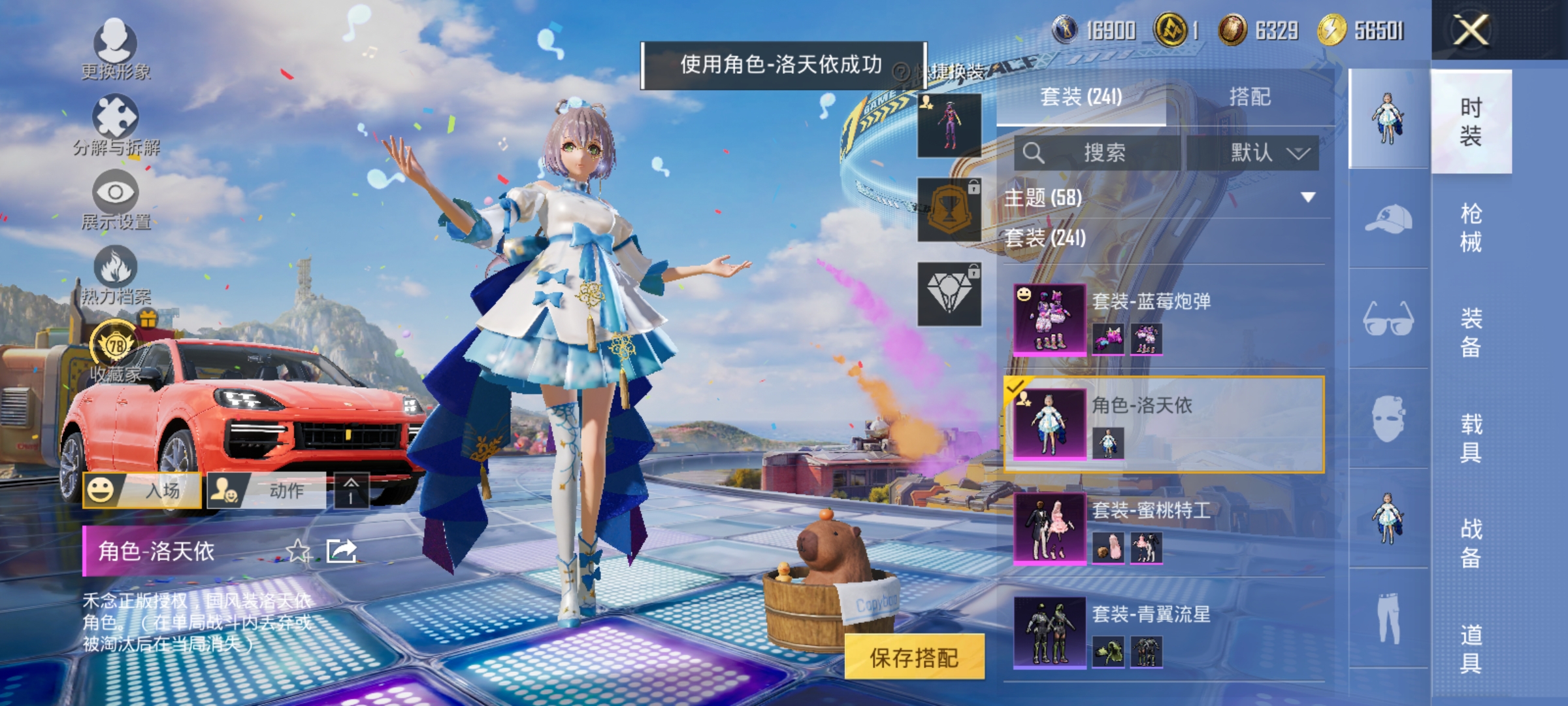 HPLX4181893和平精英账号详情图7