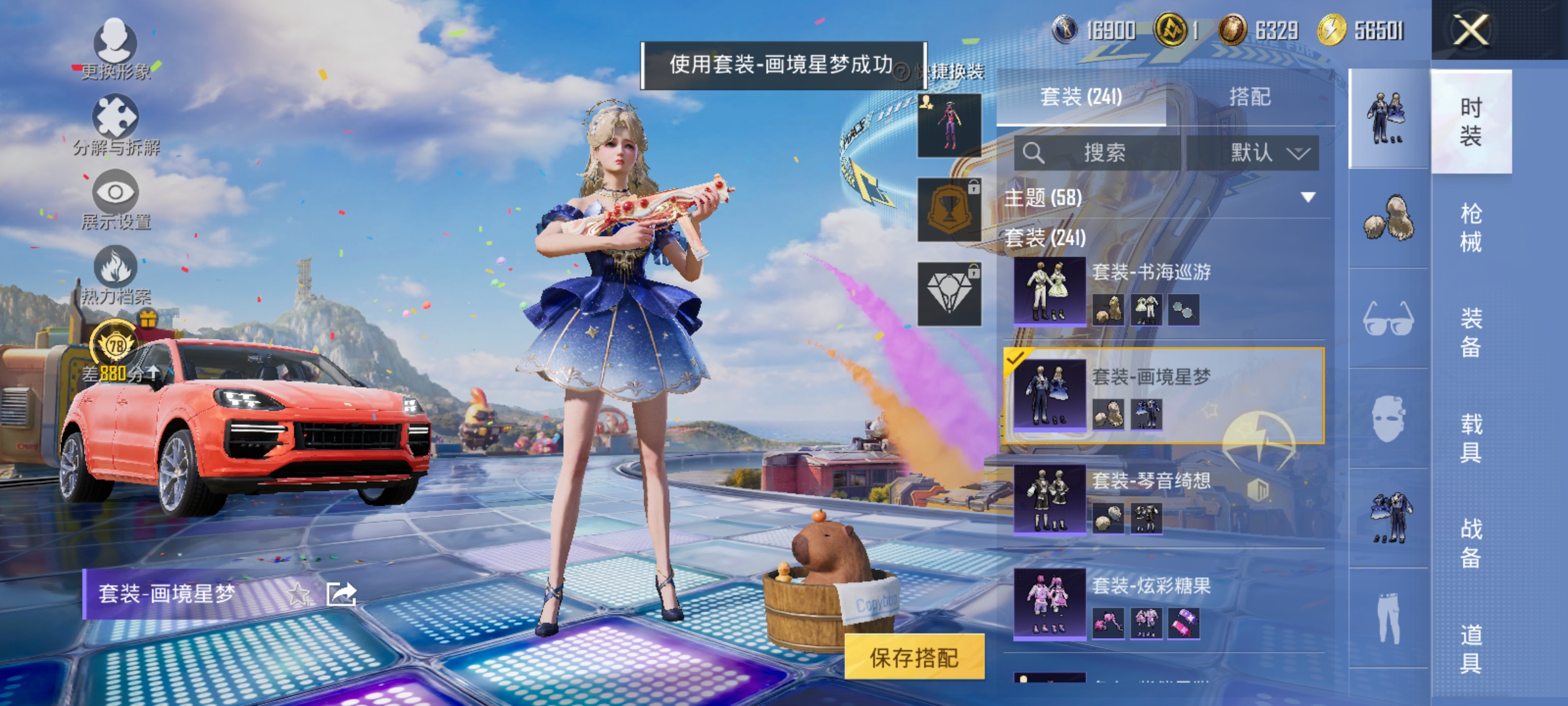 HPLX4181893和平精英账号详情图8