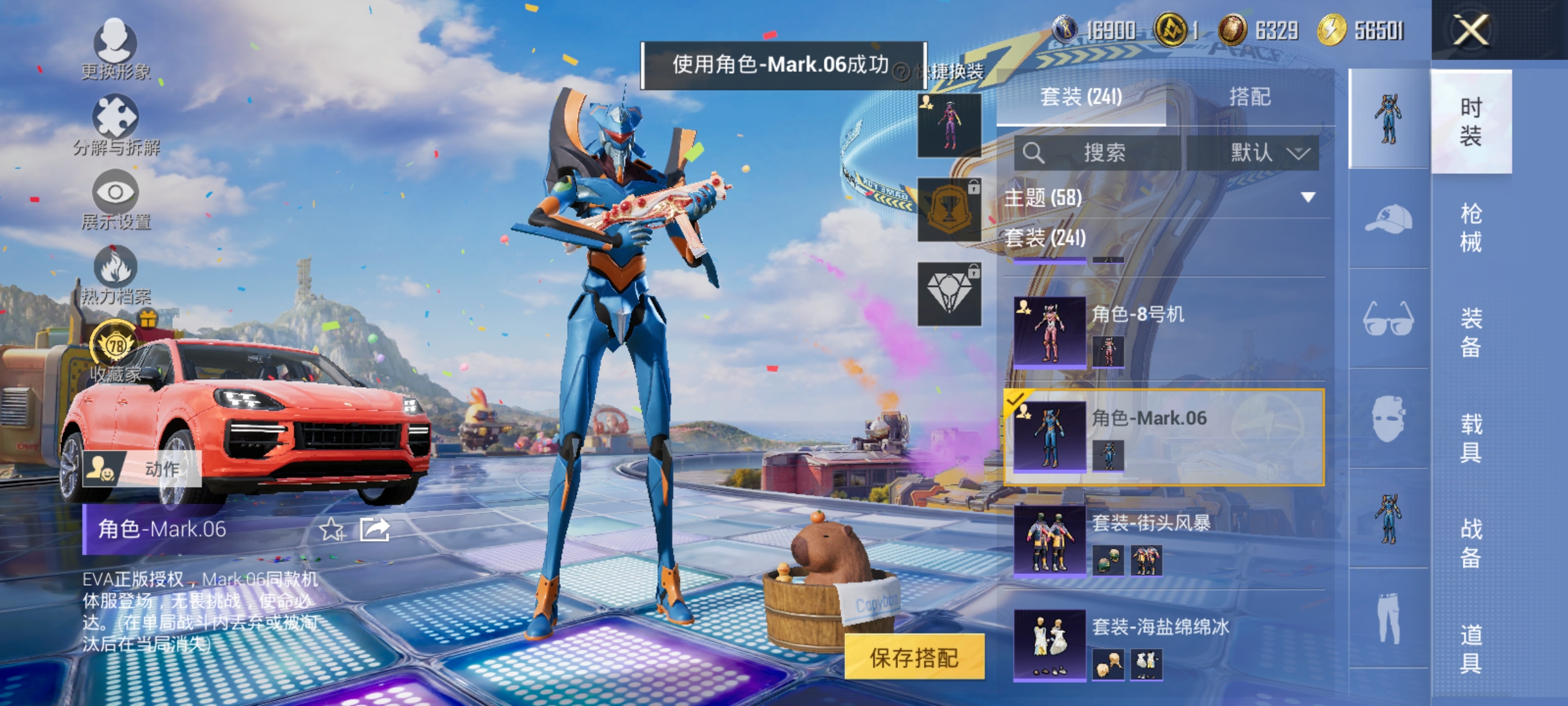 HPLX4181893和平精英账号详情图9