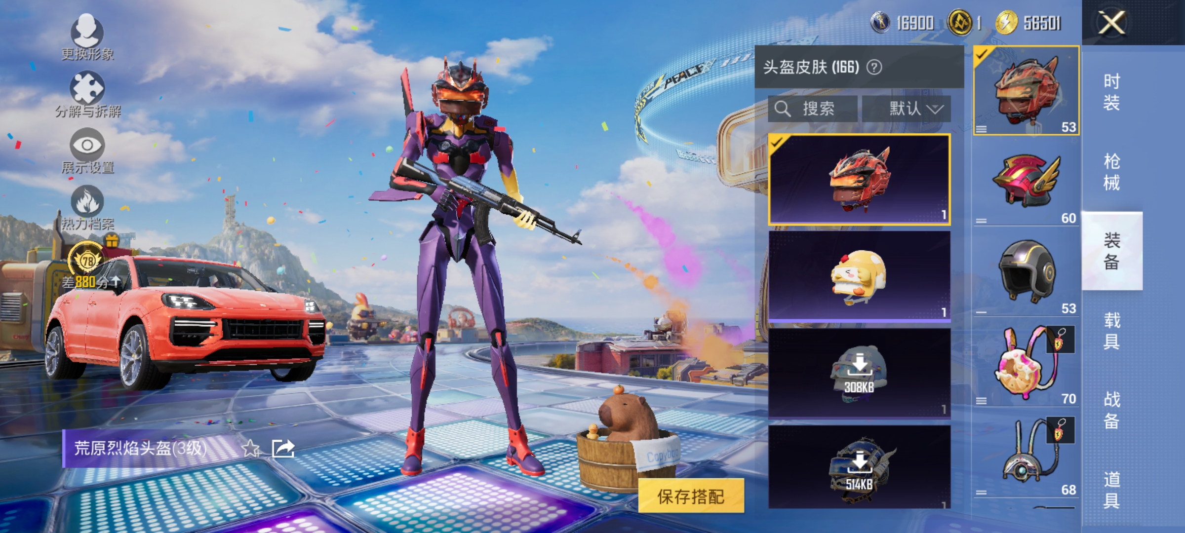 HPLX4181893和平精英账号详情图12