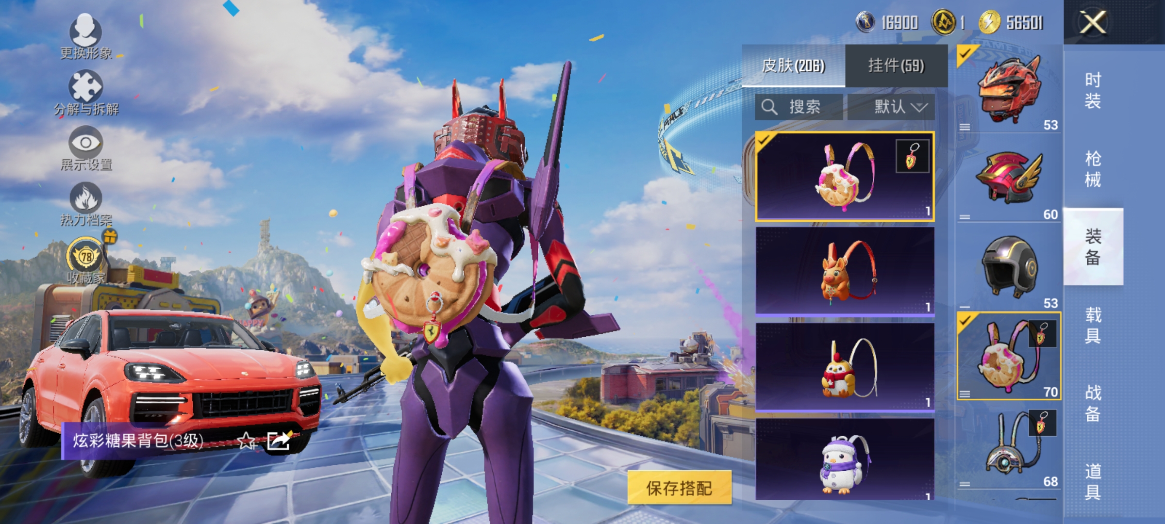 HPLX4181893和平精英账号详情图13