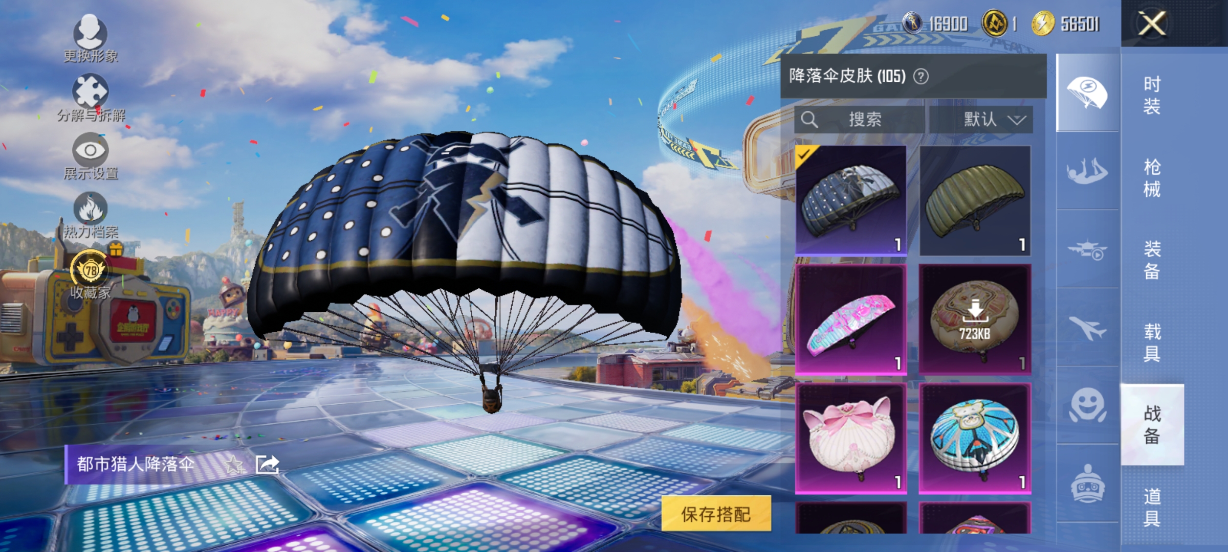 HPLX4181893和平精英账号详情图15