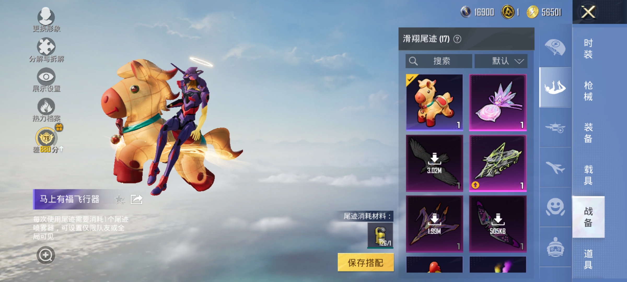 HPLX4181893和平精英账号详情图16