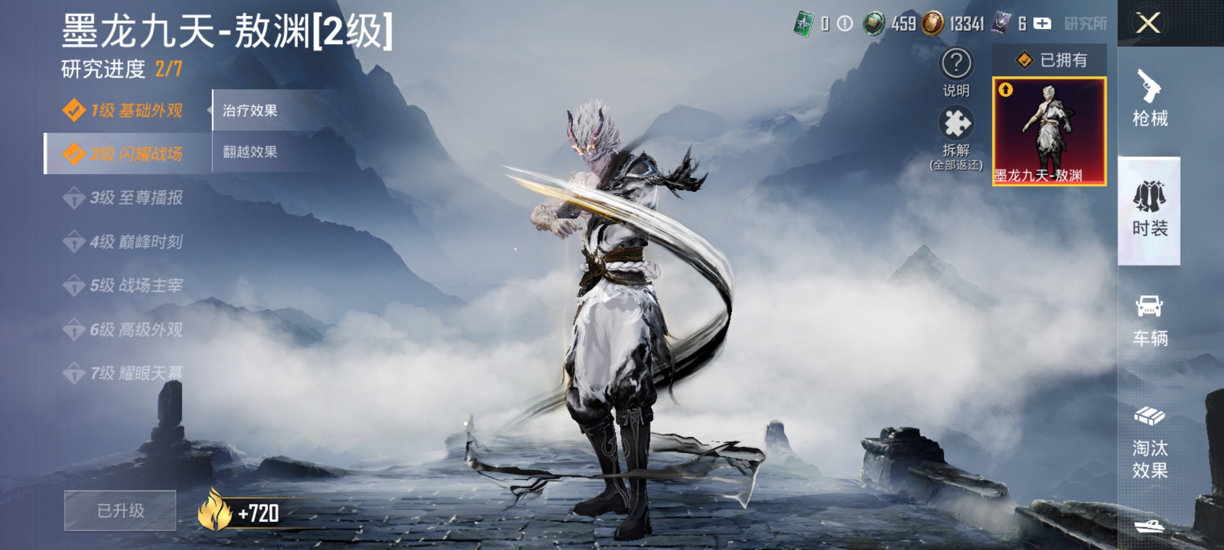 和平精英账号安卓QQ可二次【2级红装深海小丑鱼5特效枪1粉装 秒换绑不用等】 安卓Q区-30193热力值-73套装-98枪皮 【1红装】 墨龙九天-敖渊(2级)【1粉装】 星之彼岸【5特效枪】 Mk14-福马献瑞(5级)