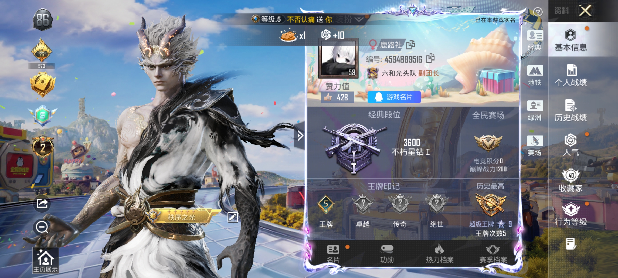 HPLX4181809和平精英账号详情图2