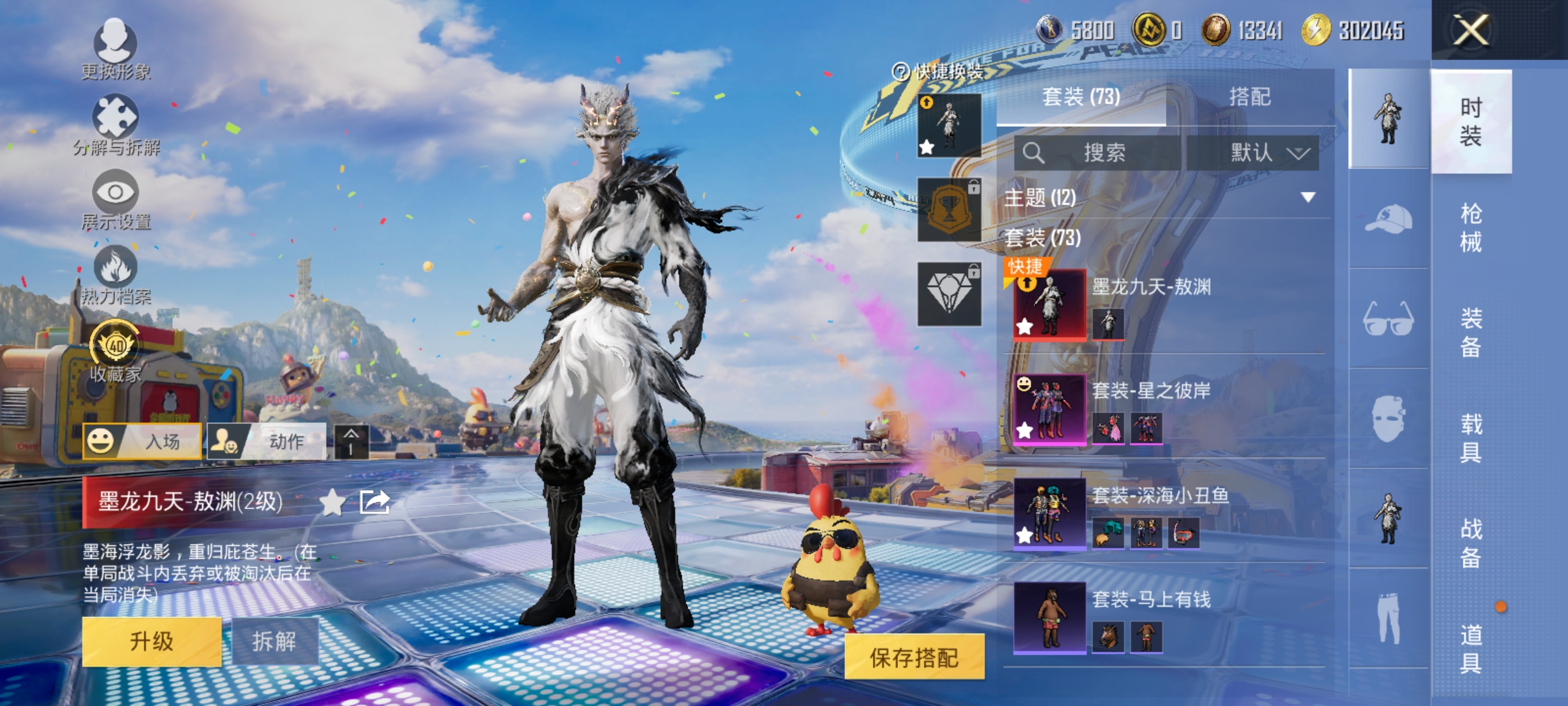 HPLX4181809和平精英账号详情图5