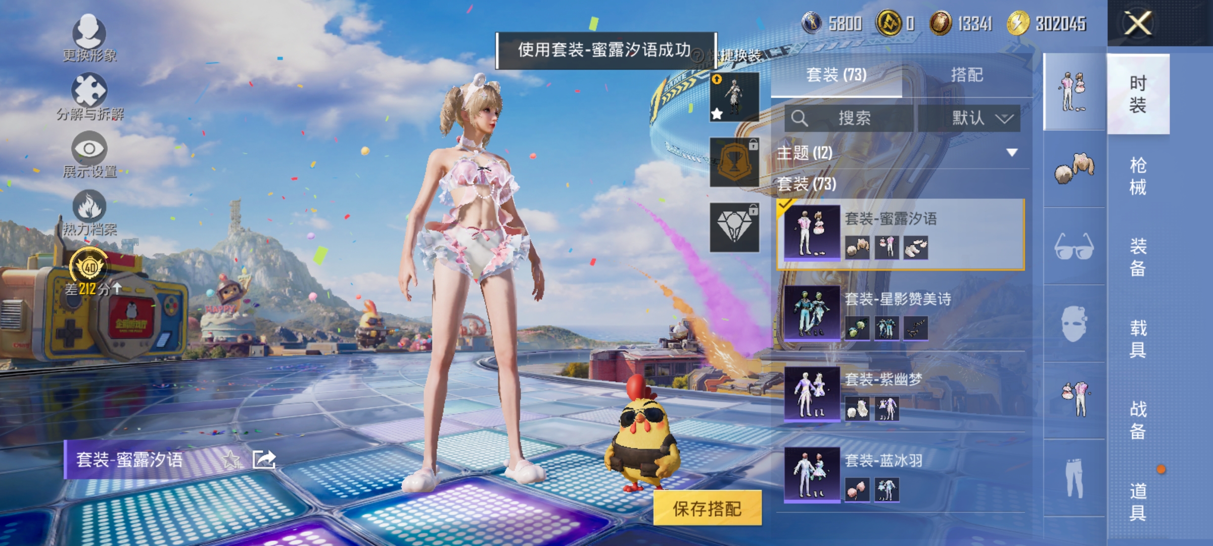 HPLX4181809和平精英账号详情图7