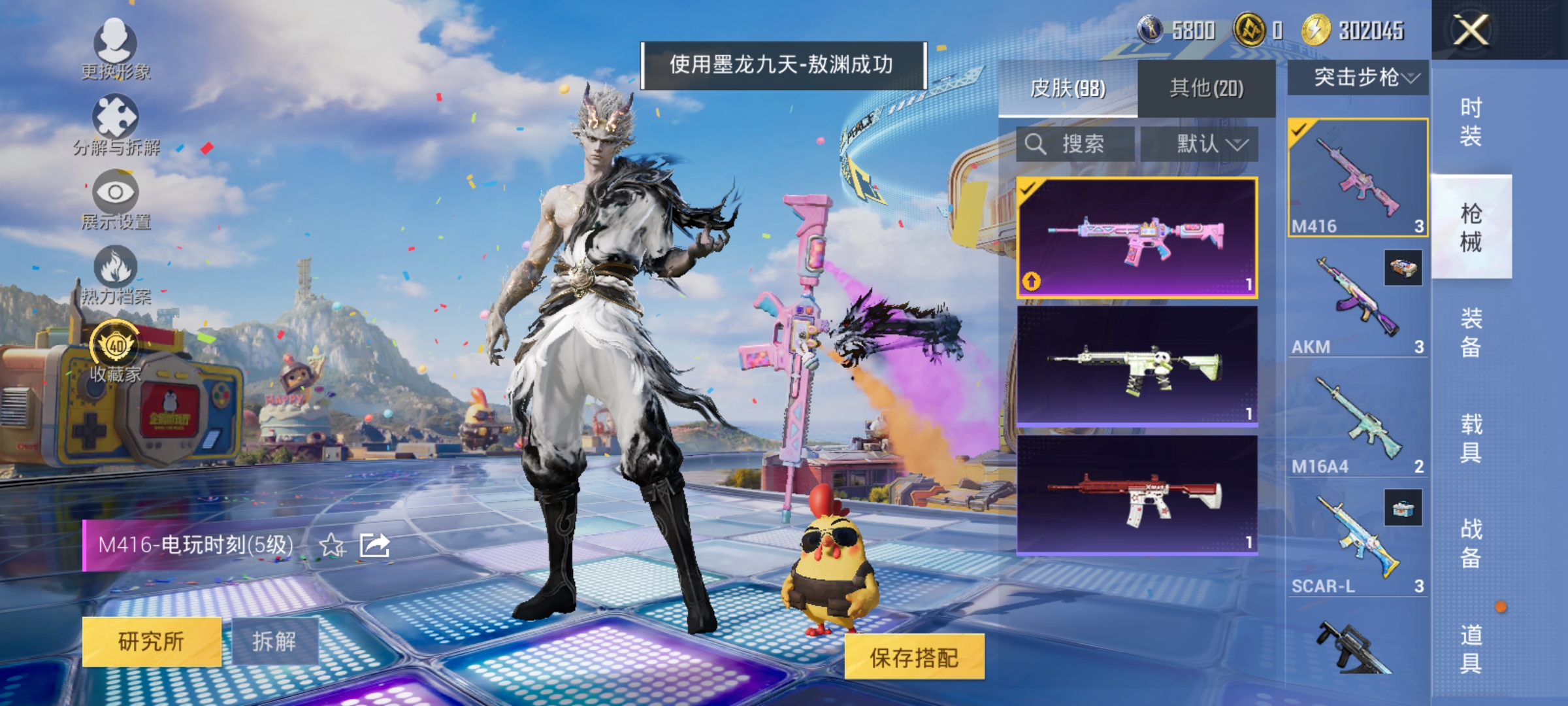 HPLX4181809和平精英账号详情图8