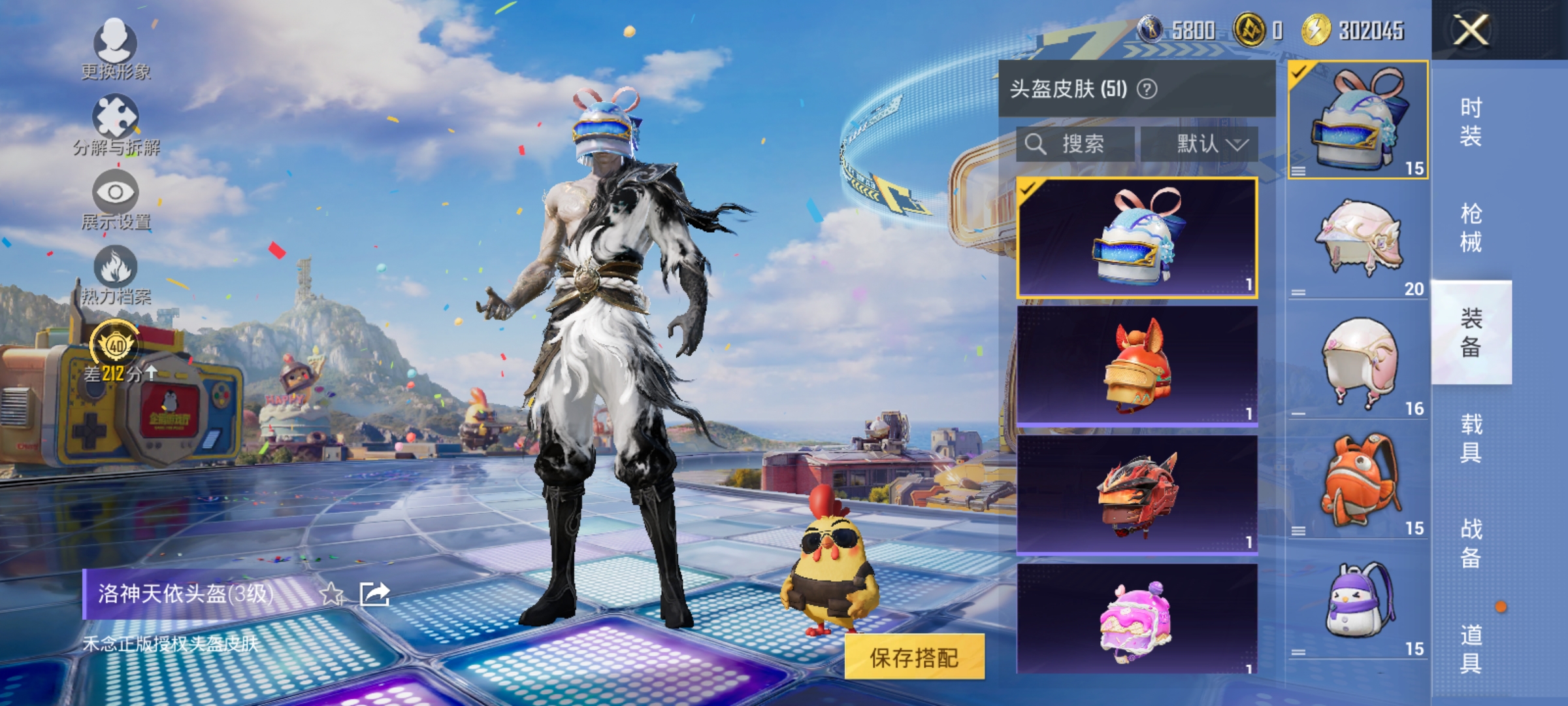 HPLX4181809和平精英账号详情图10