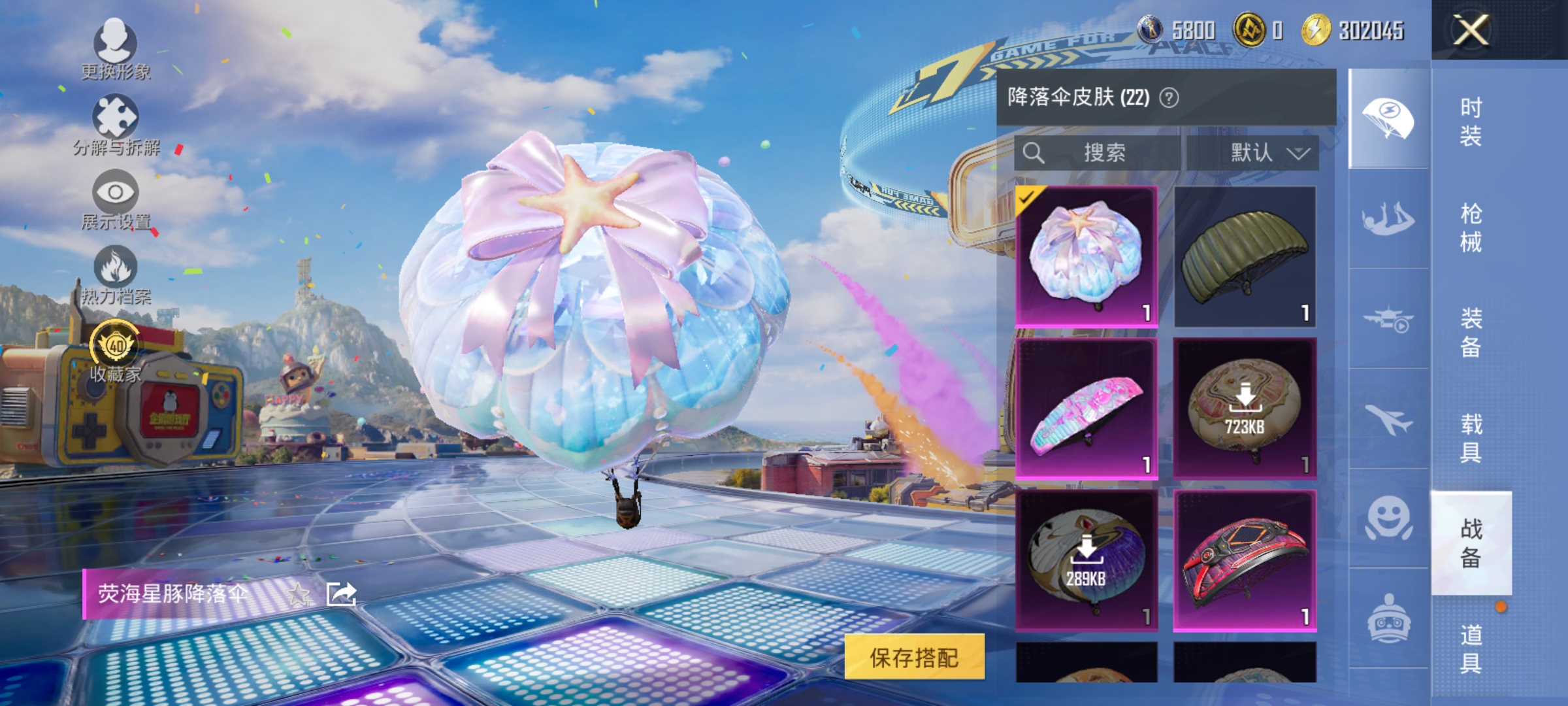 HPLX4181809和平精英账号详情图12