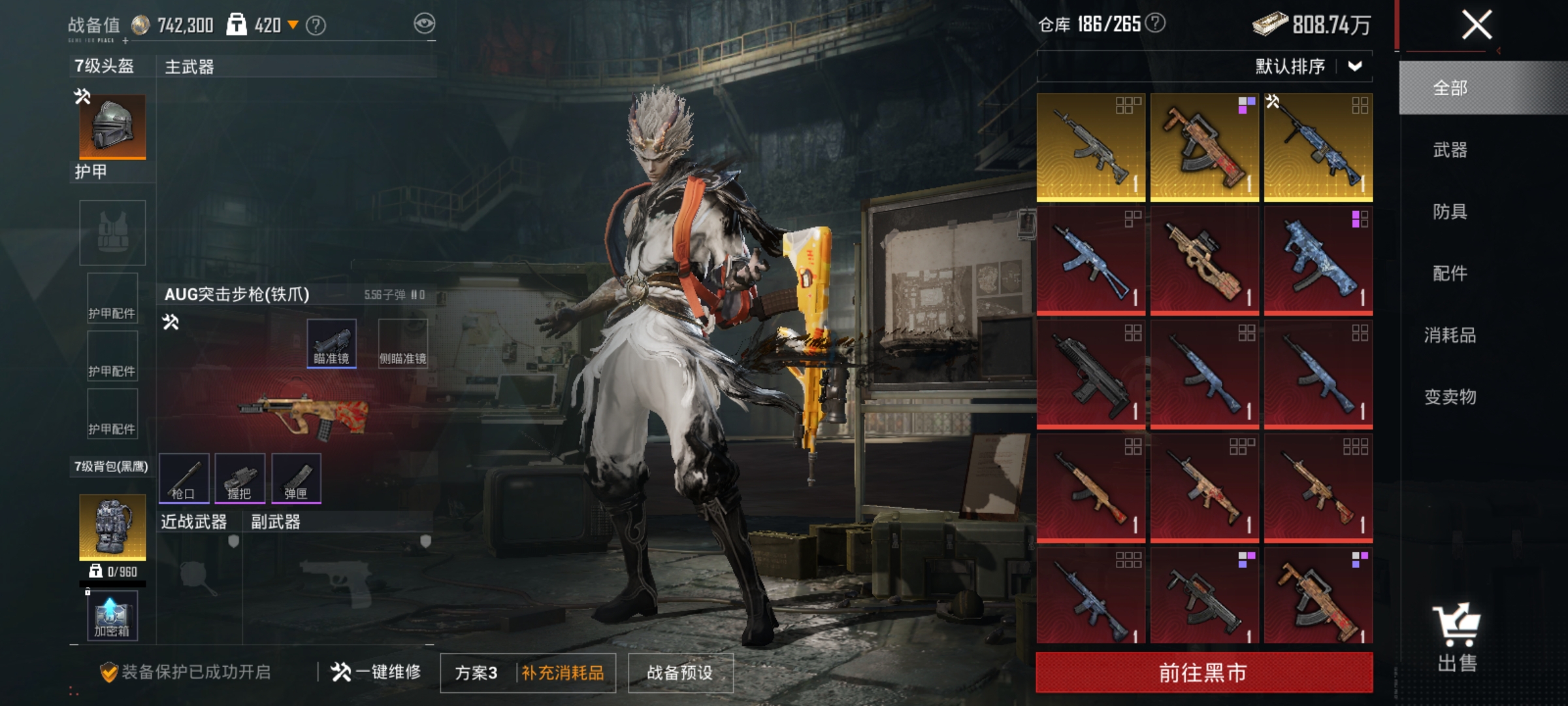 HPLX4181809和平精英账号详情图16