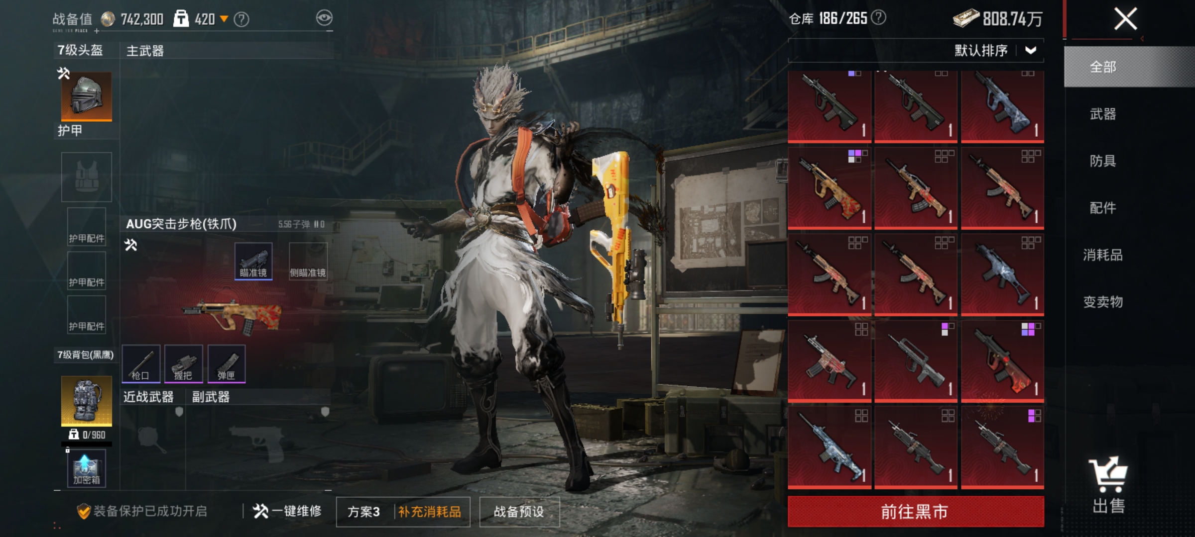 HPLX4181809和平精英账号详情图17