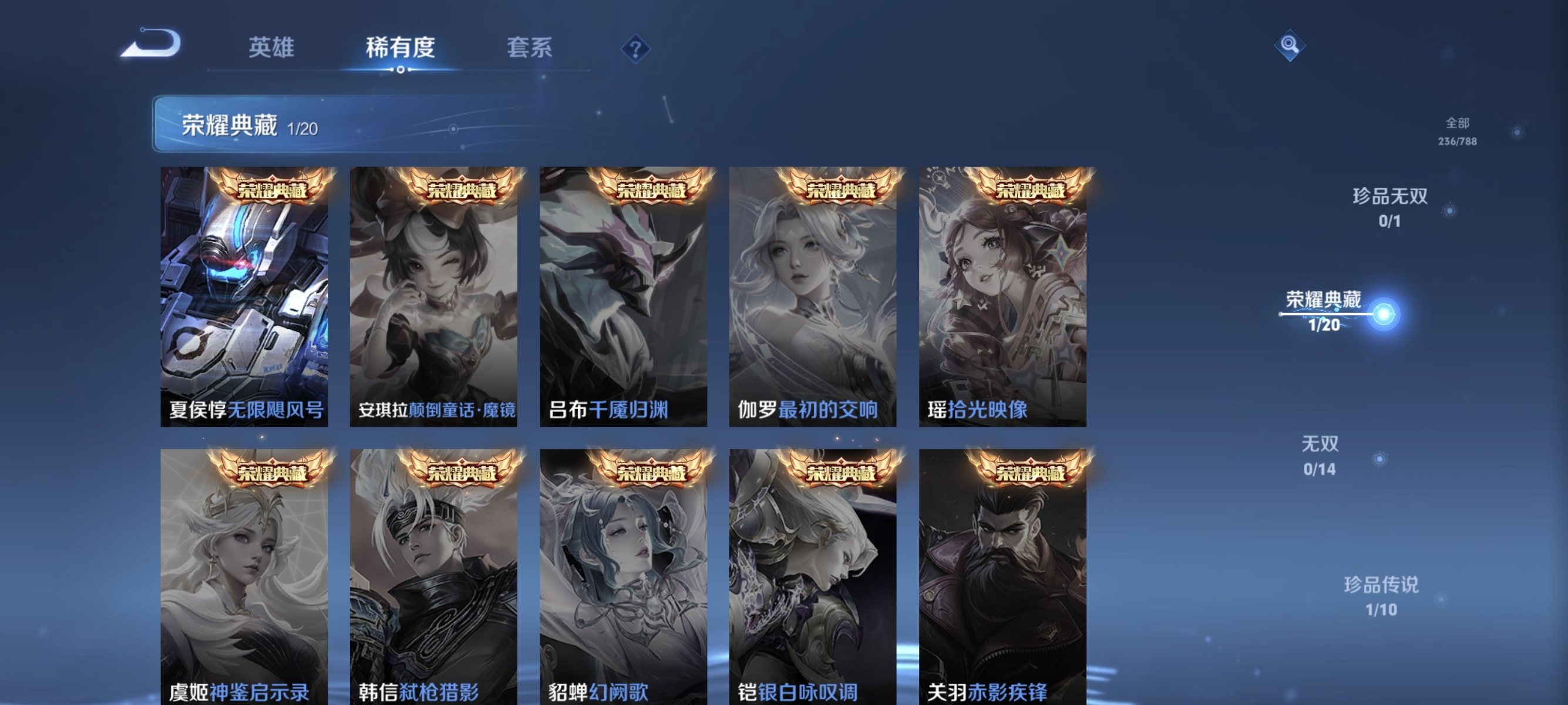 WZLX4318638王者荣耀账号详情图4