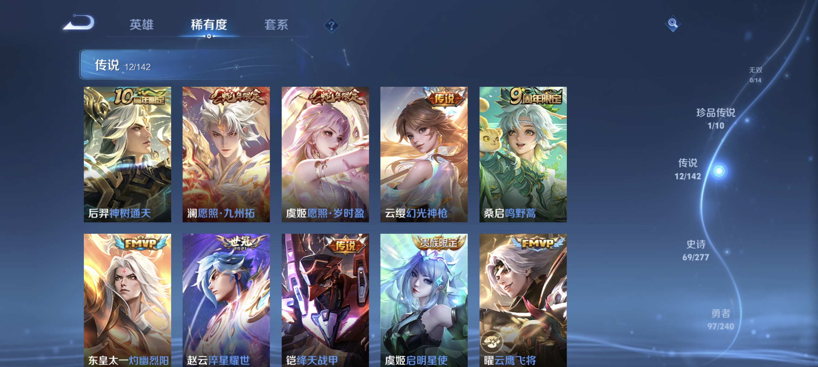 WZLX4318638王者荣耀账号详情图6