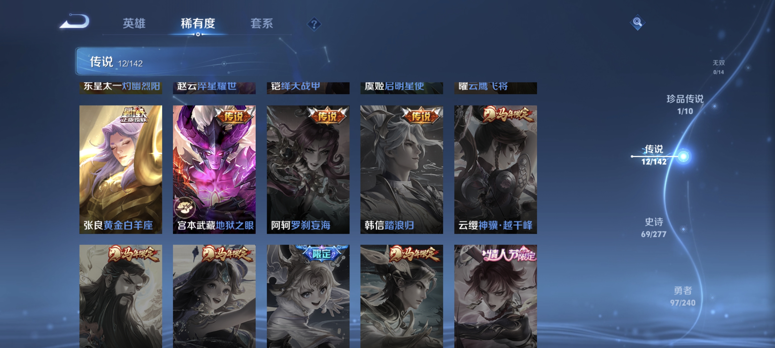 WZLX4318638王者荣耀账号详情图7