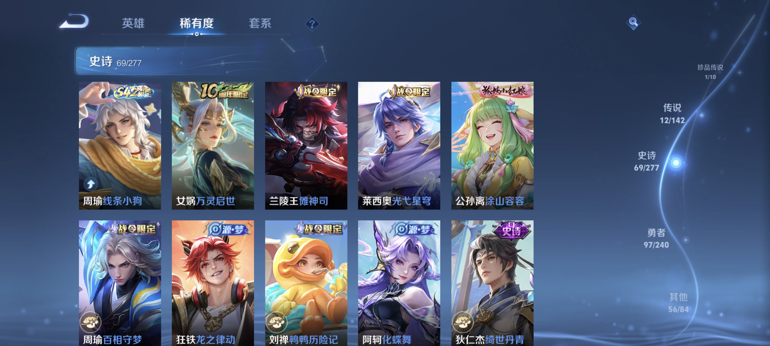 WZLX4318638王者荣耀账号详情图8