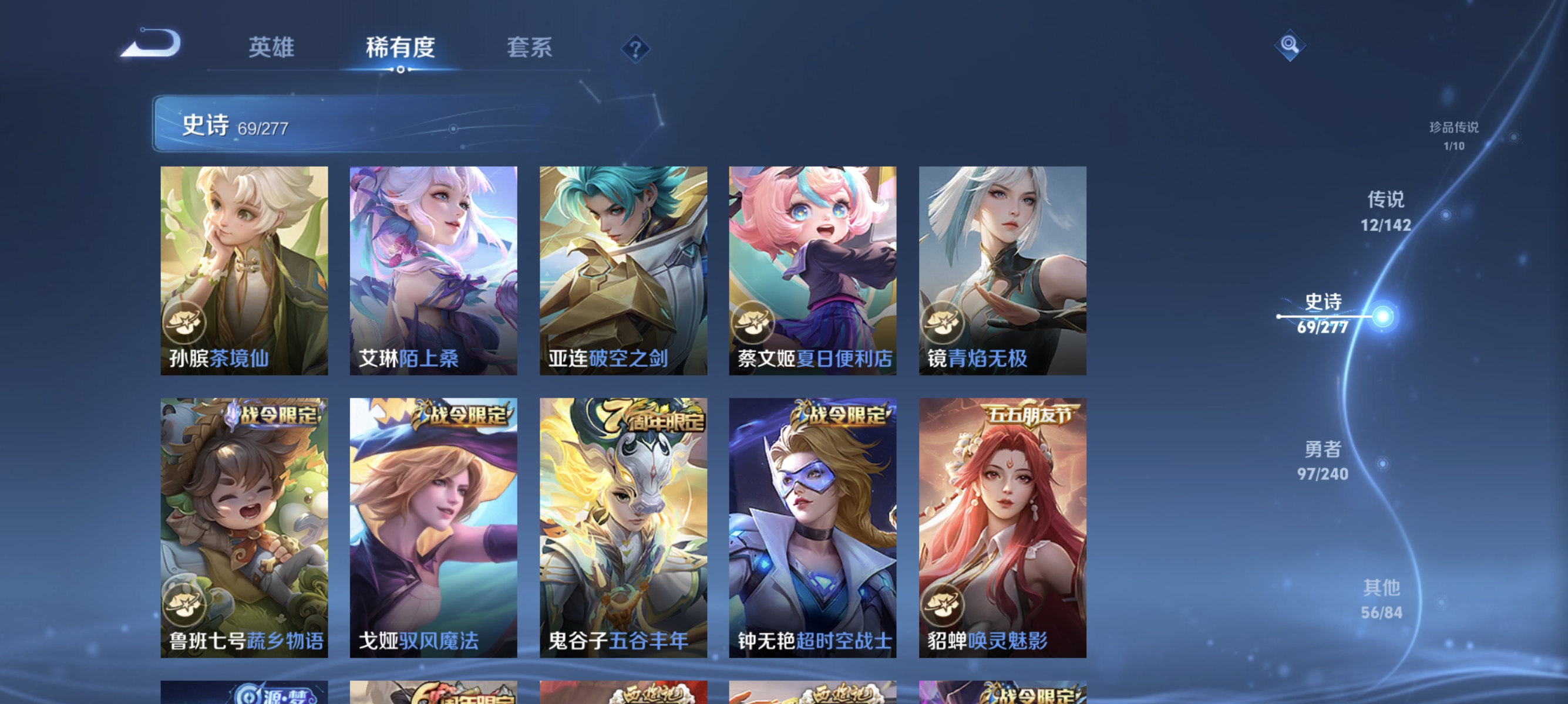 WZLX4318638王者荣耀账号详情图9