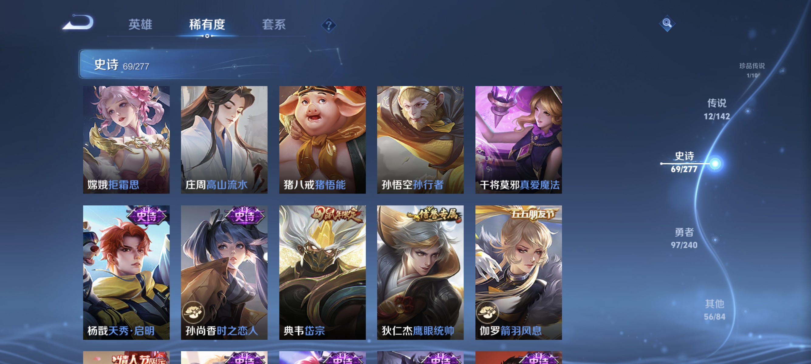 WZLX4318638王者荣耀账号详情图10