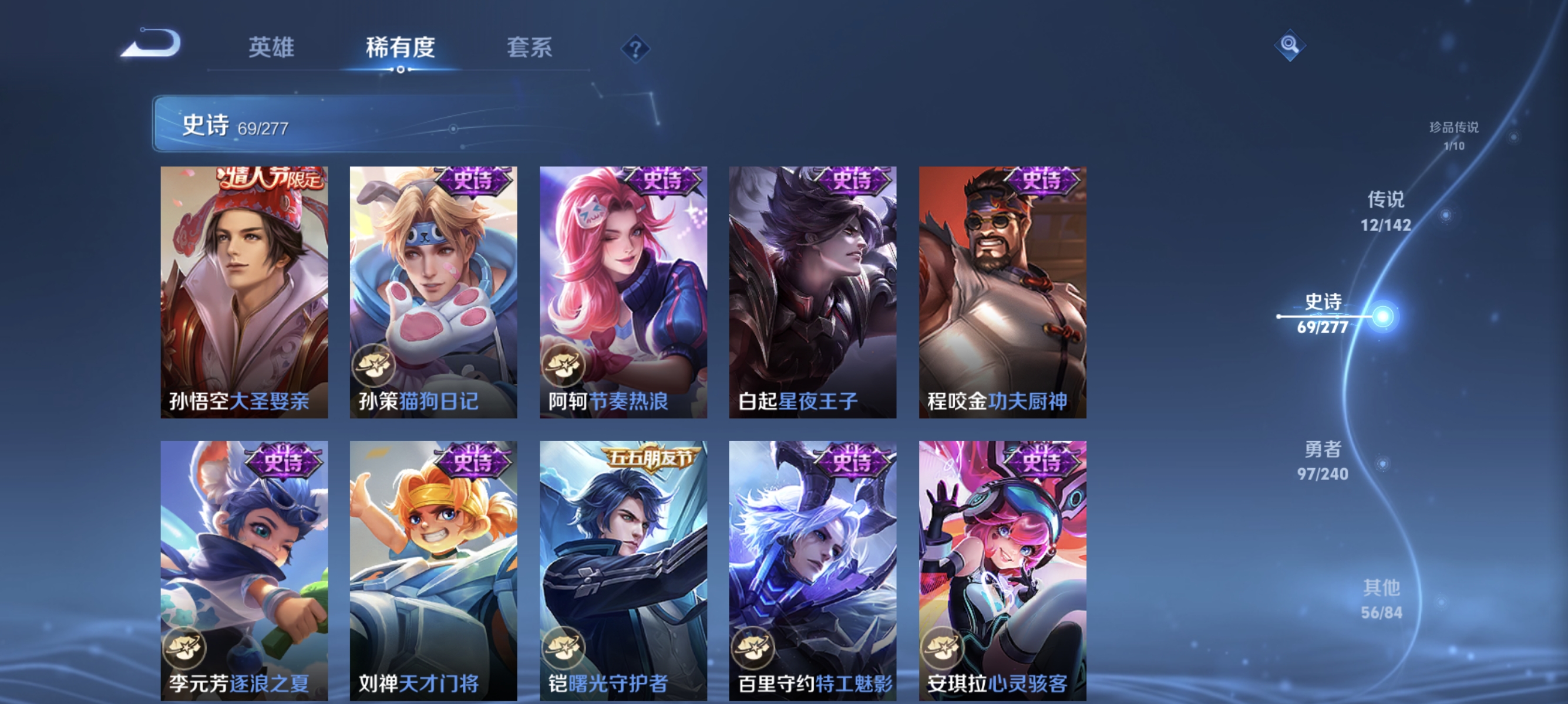 WZLX4318638王者荣耀账号详情图11