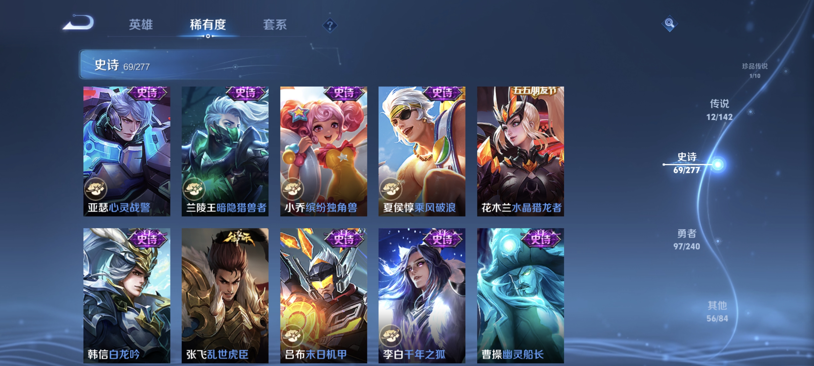 WZLX4318638王者荣耀账号详情图12