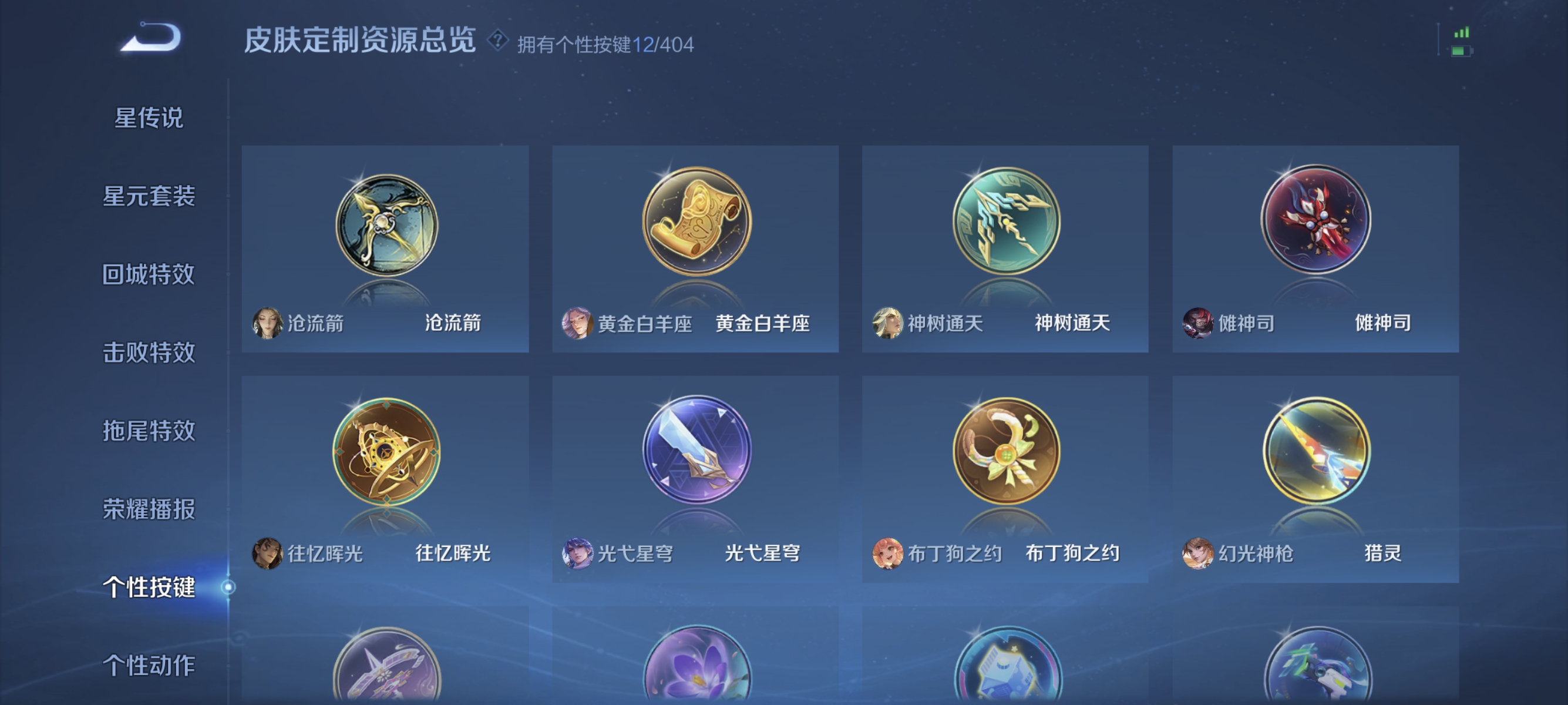 WZLX4318638王者荣耀账号详情图14