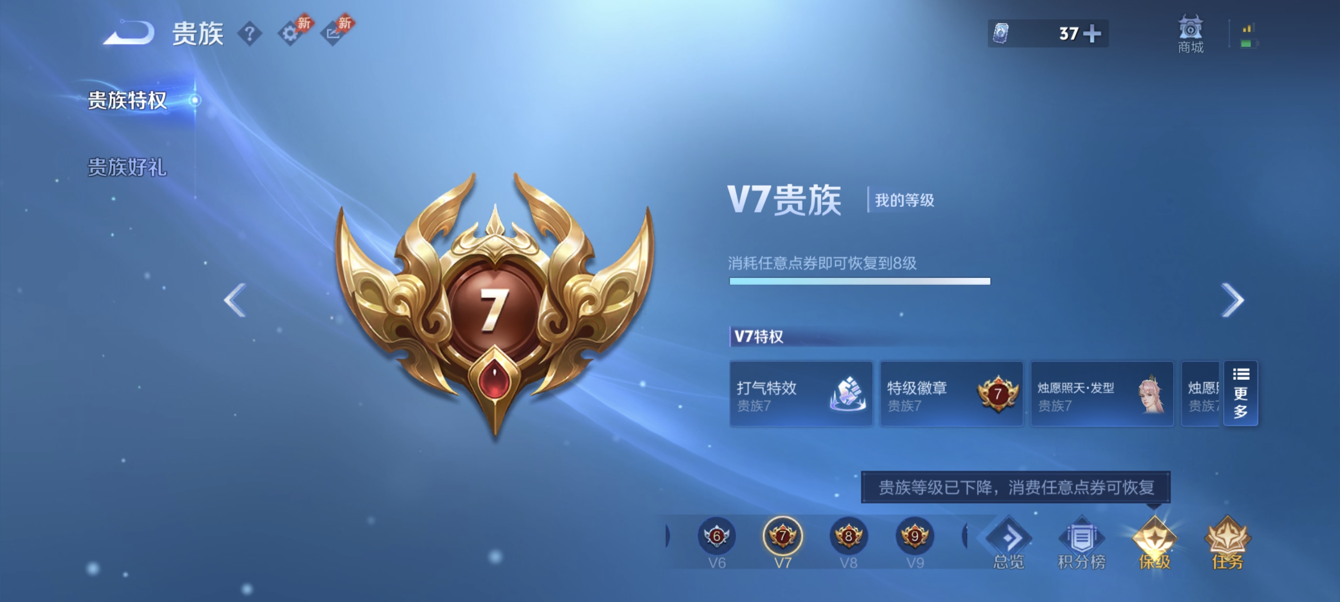 WZLX4318638王者荣耀账号详情图15