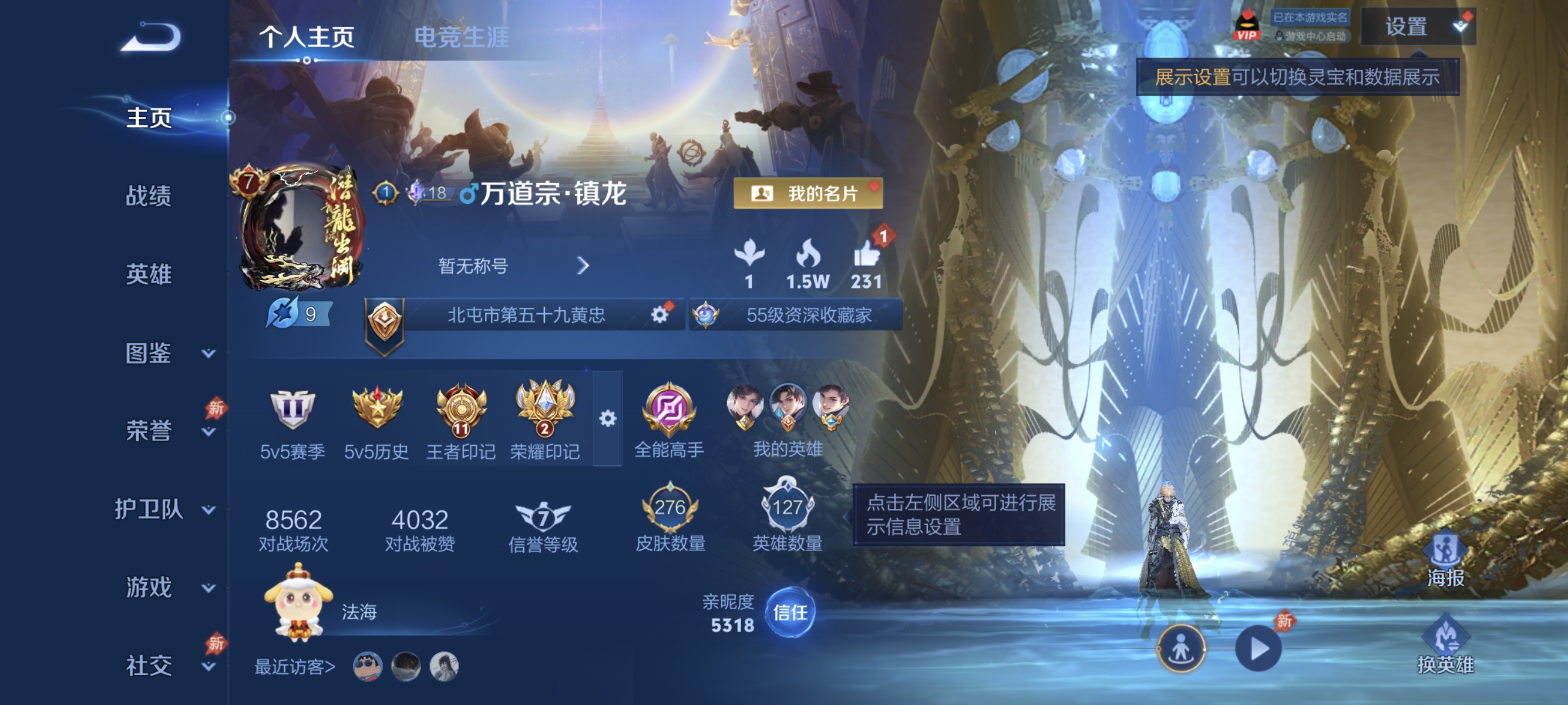 王者荣耀账号安卓QQ【276皮肤1典藏1星元9传说九州拓一念神魔 秒换绑不用等】安卓Q-127英雄【1水晶】鸣剑·曳影【1星元】无限倾慕【9传说】神树通天 神骥·赴朔漠 愿照·岁时盈 愿照·九州拓 续相思 鸣野蒿 云鹰飞